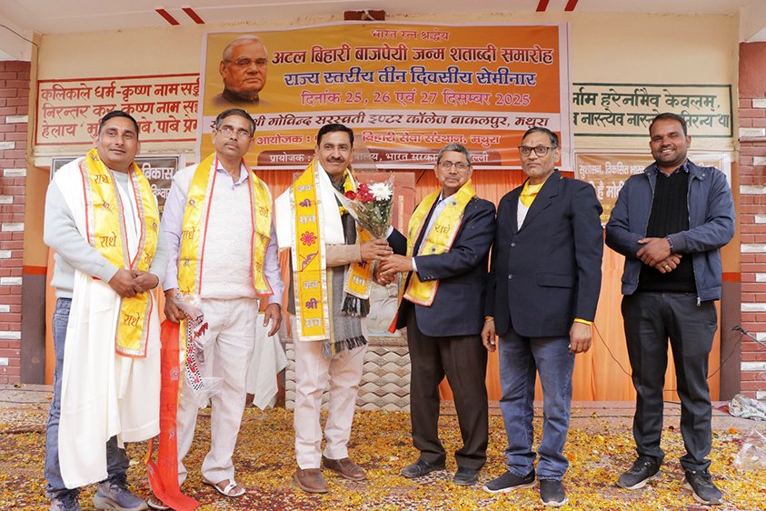 SHRI MUKUT BEHARI SEVA SANSTHAN